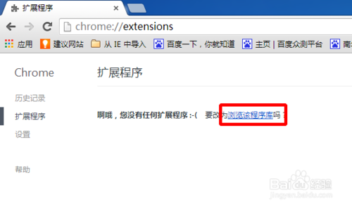 百度众测答题技巧——浏览器设置快捷键 Chrome