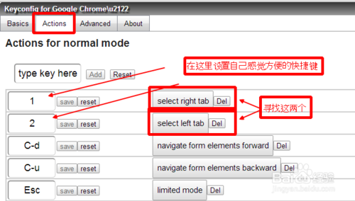 百度众测答题技巧——浏览器设置快捷键 Chrome