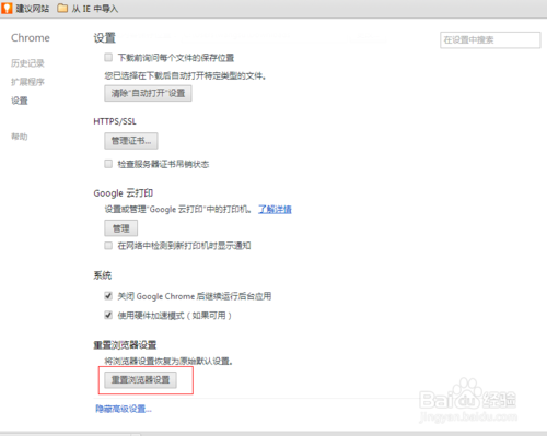 Google浏览器下载文件下载不了了，怎么办？