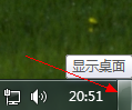 如何关闭win7系统快速显示桌面？