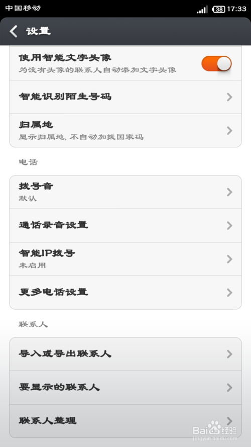 小米系统怎么显示SIM卡联系人
