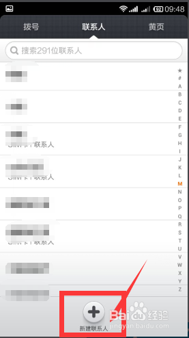 红米手机怎么把电话号码保存到SIM卡