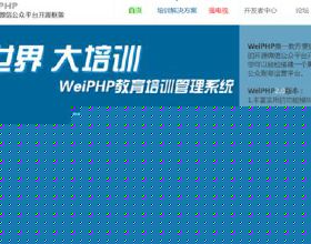 Weiphp微信运营平台：自定义菜单及处理常见错误