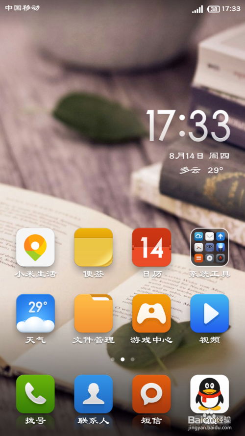 小米系统怎么显示SIM卡联系人