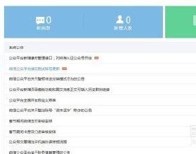教你用微信接客服，回复来自微信公众号的听众~