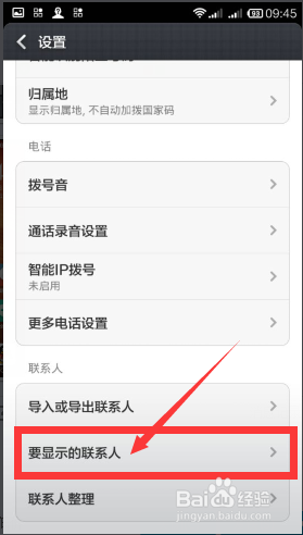 红米手机怎么把电话号码保存到SIM卡