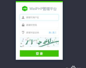 weiphp如何新建一个插件