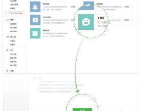 微信公众平台多客服功能详细使用教程