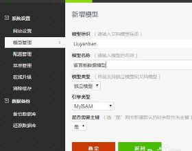 WeiPHP的数据模型如何使用