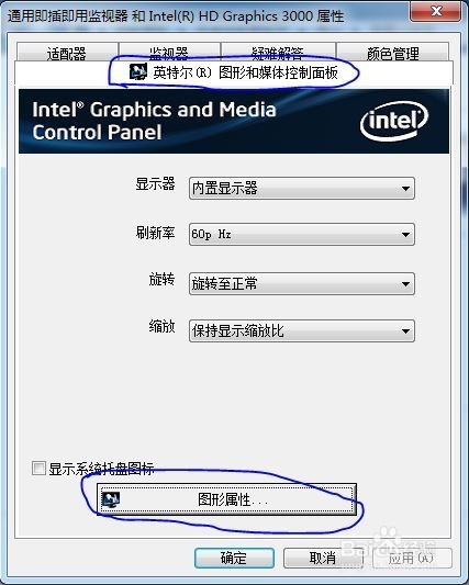 关闭显卡快捷键 CTRL+ALT+方向键
