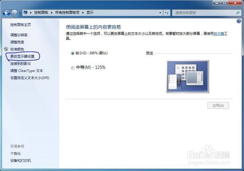 关闭显卡快捷键 CTRL+ALT+方向键