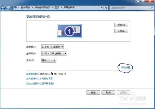 关闭显卡快捷键 CTRL+ALT+方向键