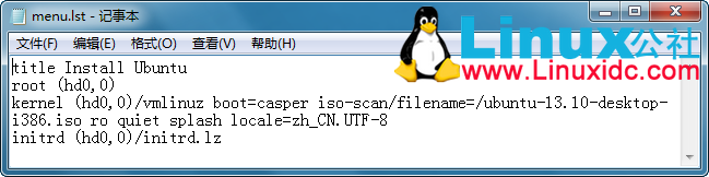 Windows 7下硬盘安装Ubuntu 13.10图文教程