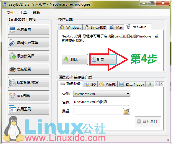 Windows 7下硬盘安装Ubuntu 13.04图文教程