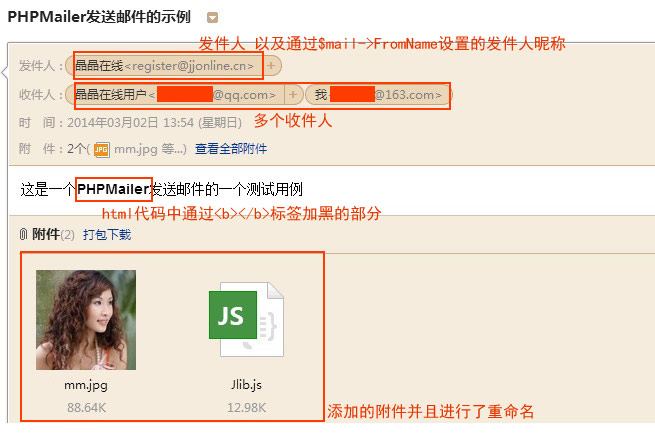 163收件邮箱收到的邮件截图