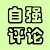 水军提督