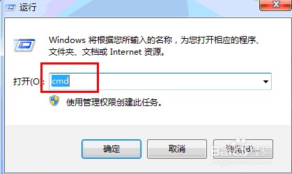 怎么在Win7系统tracert跟踪路由