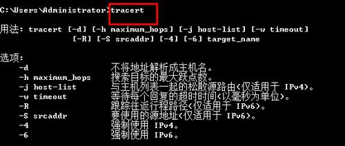 怎么在Win7系统tracert跟踪路由