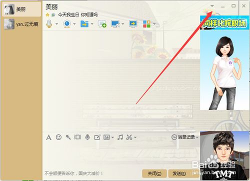 qq怎么设置合并多个窗口或者取消合并多个窗口