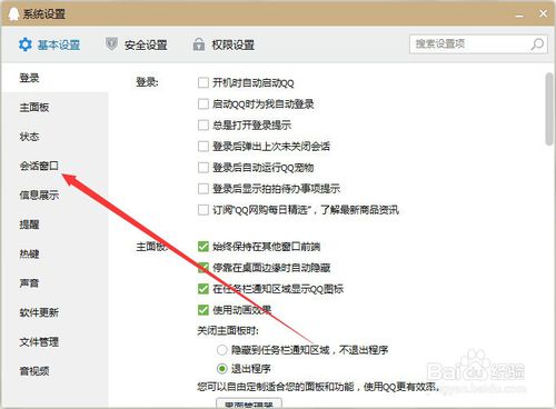 qq怎么设置合并多个窗口或者取消合并多个窗口