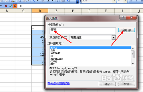 excel表格公式怎么操作