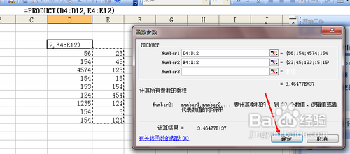 excel表格公式怎么操作