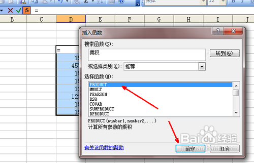 excel表格公式怎么操作