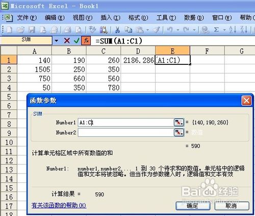 如何用excel计算