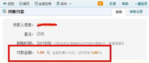 QQ钱包怎么转账？