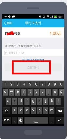 QQ钱包怎么转账？