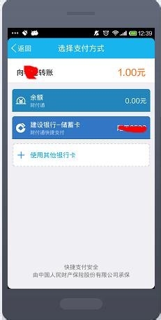QQ钱包怎么转账？