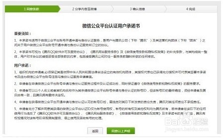 微信订阅号公众号怎么认证