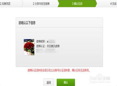 微信订阅号公众号怎么认证