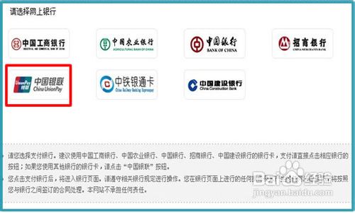 火车票网上订票官网订票流程