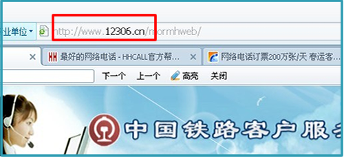 火车票网上订票官网订票流程