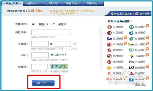 火车票网上订票官网订票流程