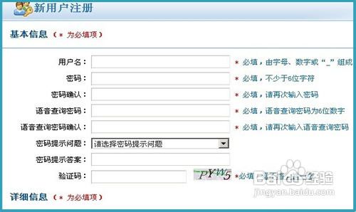 火车票网上订票官网订票流程