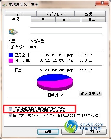 磁盘启用压缩功能
