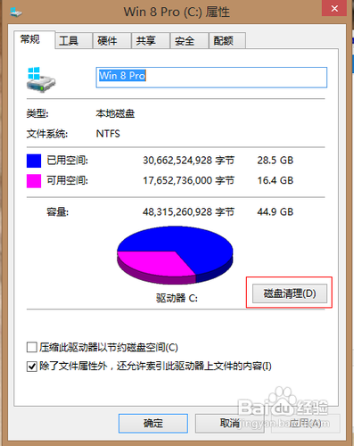 c盘空间越来越小怎么清理