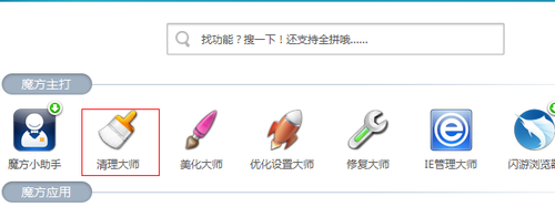 c盘空间越来越小怎么清理