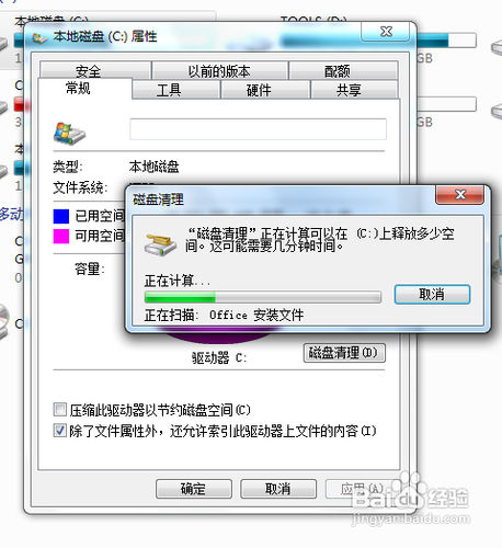 c盘满了怎么清理