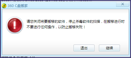 如何将C盘软件转移到其他盘