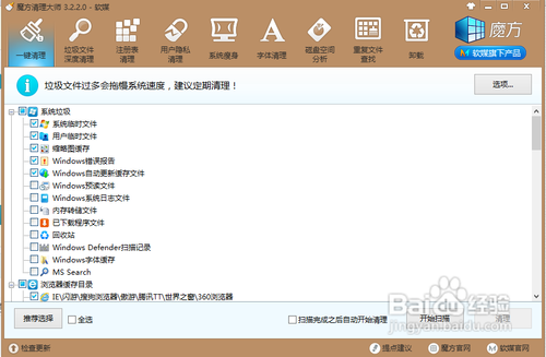 c盘空间越来越小怎么清理