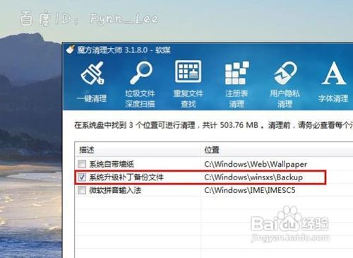 c盘里哪些文件可以删除