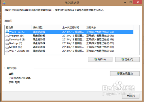 c盘空间越来越小怎么清理