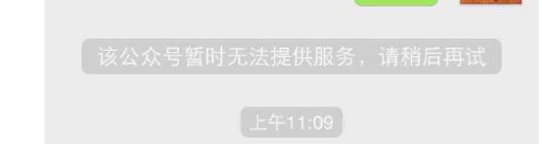 WeiPHP微信平台程序修改未匹配时自动回复