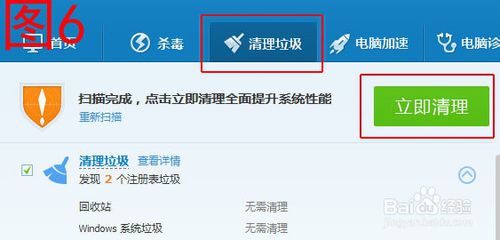 电脑运行速度变得越来越慢如何解决