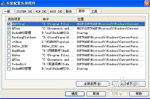 电脑运行速度慢的解决方法