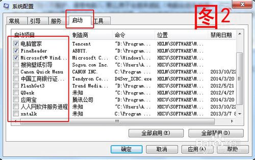电脑运行速度变得越来越慢如何解决