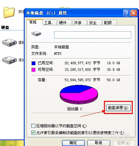 电脑速度变慢是什么原因应该怎么办